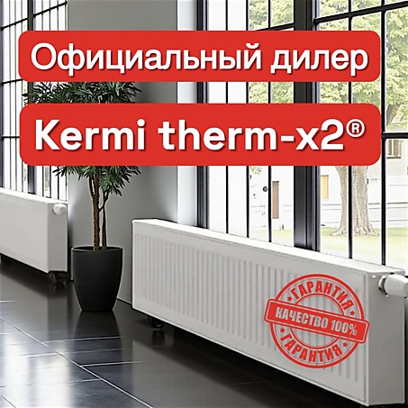 Каталог радиаторов KERMI Profil